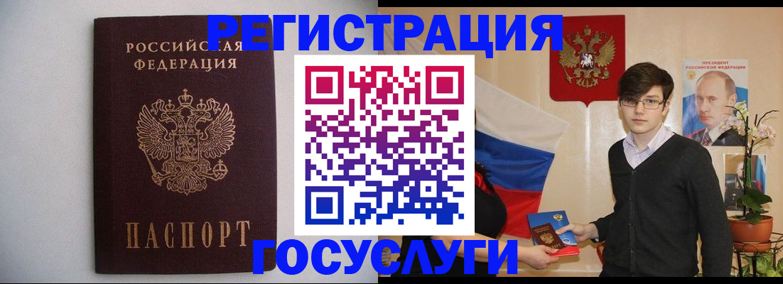 прописка законно в Чернушке