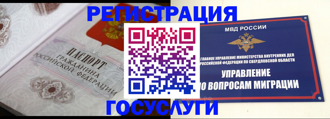 регистрация для дет. сада в Чернушке