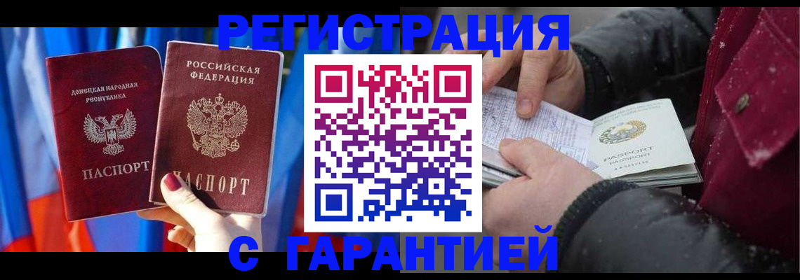временная прописка в Чернушке