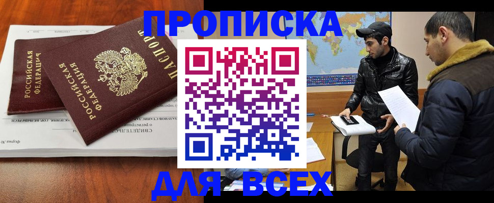 временная регистрация надежно в Чернушке