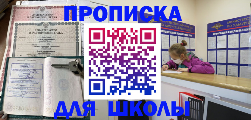 временная регистрация недорого в Чернушке