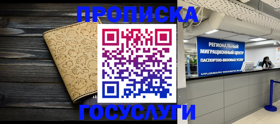 пропишу в квартире в Чернушке
