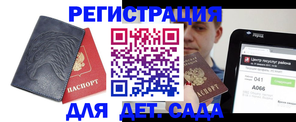 прописка 2025 в Чернушке