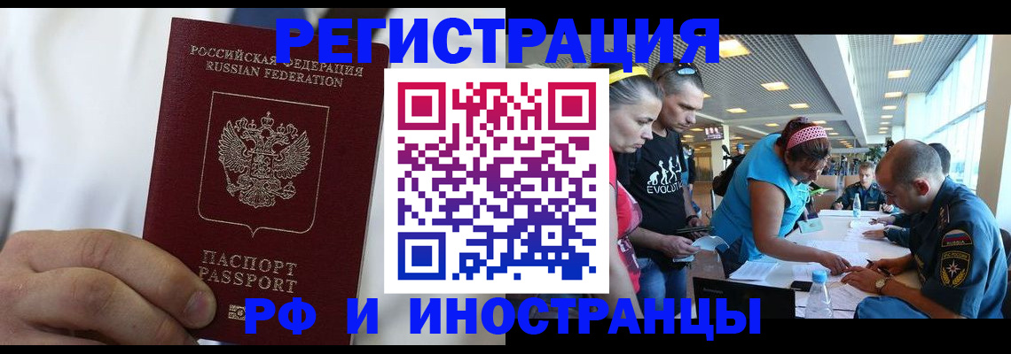 купить прописку в Чернушке
